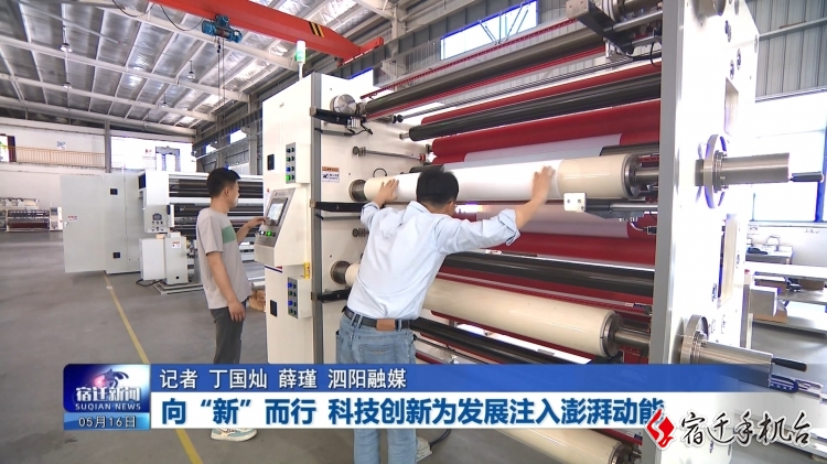 江蘇宿遷 向“新”而行，科技創新為發展注入澎湃動能——聚焦新材料技術研發