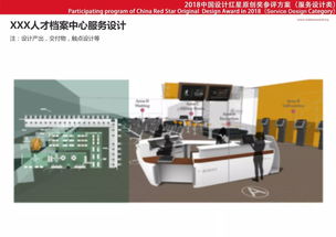 2019紅星原創(chuàng)獎(jiǎng) 以服務(wù)設(shè)計(jì)點(diǎn)亮中國創(chuàng)新未來