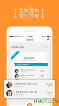 8公里同城服務 便捷生活觸手可及，安卓版V1.0下載指南
