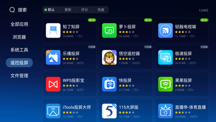 免費(fèi)投屏軟件精選 巧用當(dāng)貝市場(chǎng)，輕松安裝純凈無(wú)廣告應(yīng)用