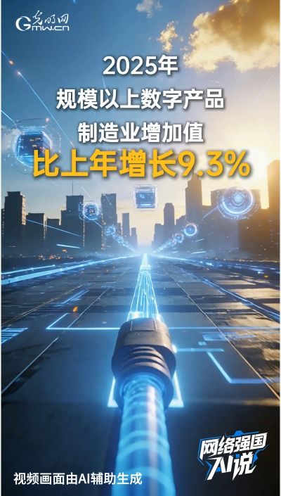動態圖解｜數說2024中國經濟成績單 這份經濟“答卷”里藏著“數智”與“服務”密鑰