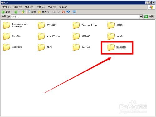 Win2003服務器使用西部數碼軟件安裝工具部署應用軟件服務指南